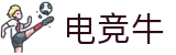 电竞牛 - 电竞热血竞技魂